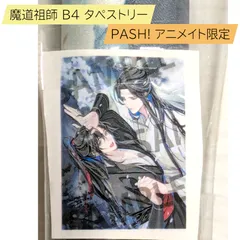 激レア　魔道祖師 cp 27 非売品記念品チケット　ポストカード 激レア 魔道祖師 cp 27 非売品記念品チケット ポストカード
