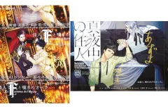 2025年最新】a3展 復刻ポスターの人気アイテム - メルカリ