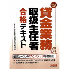 2025年最新】貸金業務取扱主任の人気アイテム - メルカリ