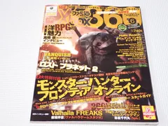 本 ファミ通xbox360 2010.6 付録無し ロストプラネット2・モンスターハンター フロンティア オンライン