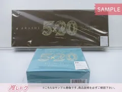 嵐 CD 2点セット ARASHI 5×20 All the BEST!! 1999-2019 初回限定盤1/2
