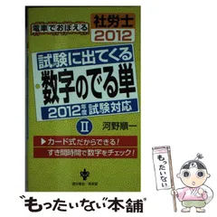 2024年最新】河野順一の人気アイテム - メルカリ