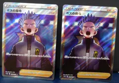 2025年最新】ボスの指令srの人気アイテム - メルカリ