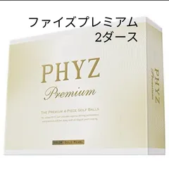 2025年最新】phyz 新品 ボールの人気アイテム - メルカリ 