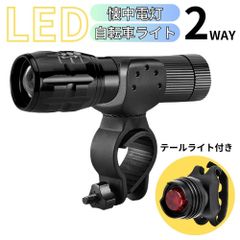 自転車ライト後付け 明るい led 電池式 ホルダー付き ヘッドライト 防水 テールライト ランプ 707