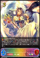 【PSA10】シャドウバース エボルヴ バイヴカハ UR バイヴカハ(EVOLVE)【UR】{BP06-U07}