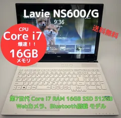 美品 NEC NS600 i7 16G 新品SSD512GB Office付き LaVie N 薄型NEC LAVIE NS600/J 15.6型 ノートパソコンCorei7