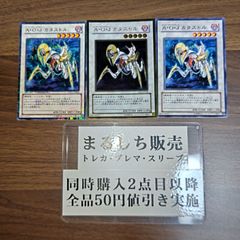 DTC1　GS02　AOJカタストル　ノーマル　ゴールドレア　３枚セット　まるしち