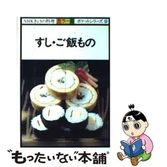 2024年最新】きょうの料理 ポケットの人気アイテム - メルカリ