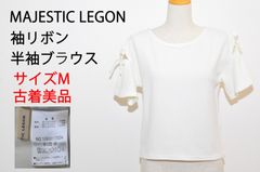 【古着 美品】MAJESTIC LEGON マジェスティックレゴン 袖リボンブラウス 半袖 襟元装飾付き レディース ホワイト Mサイズ　TB1099