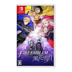 ファイアーエムブレムシリーズ 3作品セット　バラ売り不可 2025年最新】ファイアーエムブレム 風花雪月の人気アイテム - メルカリ