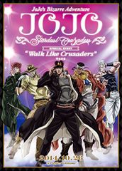조조의 기묘한 모험 스타 더스트 크루세이더스 Walk Like Crusaders 이벤트 DVD