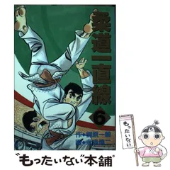 昭和レトロ　キングコミック　柔道一直線 全14巻セット 初版3巻、5〜13巻 2025年最新】柔道一直線の人気アイテム - メルカリ