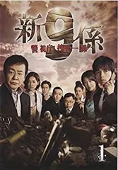 警視庁捜査一課 9係2016①～⑥DVD全巻セットレンタルアップ品です。 Amazon.co.jp: 警視庁捜査一課9係 season3VOL1[レンタル落ち