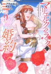 2025年最新】マリエル・クララック の婚約の人気アイテム - メルカリ
