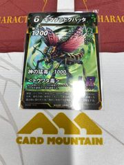 キマダラドクバッタ　ＬＲ　蟲神器　第２弾