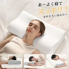 枕 肩こり 首こり ストレートネック まくら マクラ 低反発枕 いびき 首 痛み 低反発まくら 首肩 頸椎 低反発 横向き寝 プレゼント 寝具 大人 中学生 横向き 安眠 NSOf738