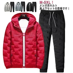 キルティング上下セット メンズ 中綿パーカー 長ズボン 上下 セットアップ 秋冬 冬服 フード付き 中綿ジャケット 中綿パンツ 2点セット ダウン風 キルト 厚手 暖かい カジュアル 防寒ウエア ラン#chi4340