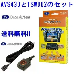 2025年最新】avs430の人気アイテム - メルカリ