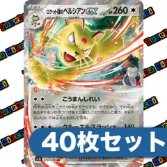 2025年最新】ペルシアンの人気アイテム - メルカリ