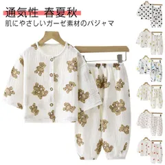 ガーゼ パジャマ 前開き ボタン 春夏秋 子供 綿 コットン 長袖 半袖 ベビー キッズ 子供 ルームウエア 七分袖 上下セット 女の子 男の子 幼稚園 保育園 通園 春 夏 夏用 80 90 100 GCjk935