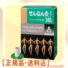 2025年最新】せんねん灸応募券の人気アイテム - メルカリ