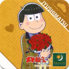 ☆おそ松さん☆PRONTO プロント/ドリンク注文特典☆コースター☆十四松