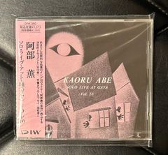 帯付き紙ジャケCD】テテ・モントリュー 「ピアノ・フォー