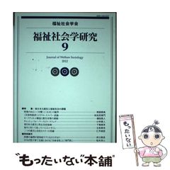 中古】 Sakon 戦国風雲録 第2巻 (生涯の盟友) (ジャンプ・コミックス