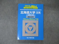 2024年最新】北大 青本の人気アイテム - メルカリ