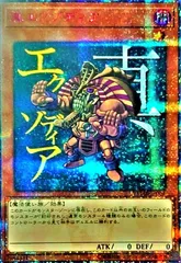 2025年最新】真エクゾディアの人気アイテム - メルカリ