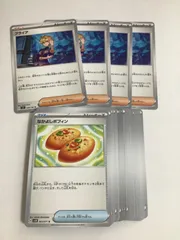 ブライア 4枚＆選べる汎用カード　セット