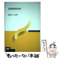 バラ売り⭕️放送大学教科書 2025年最新】放送大学教材の人気アイテム - メルカリ