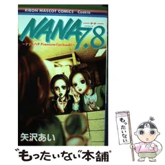 2024年最新】矢沢 NANA カレンダーの人気アイテム - メルカリ