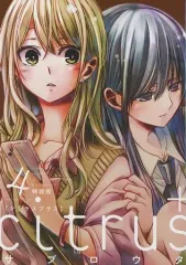 中古】限定版コミック 特典付)限定4)citrus + 特装版