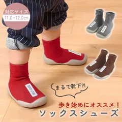 ソックスシューズ ソックス 靴下 滑り止め ルームシューズ ベビー 赤ちゃん ファーストシューズ ベビー靴下 かわいい 男の子 女の子 軽い ベビーシューズ 室内 ベビー靴 子供 こども 子ども 軽量 靴 1歳 6か月 洗える SNS インスタ映え 秋 冬