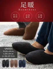 [Lipropp] ルームシューズ もこもこスリッパ ボア 室内 メンズ レディース チャコールグレー LL