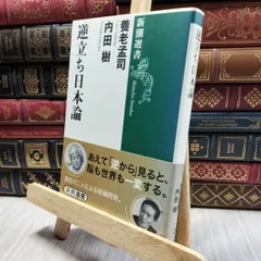 2026年最新】養老孟司サインの人気アイテム - メルカリ