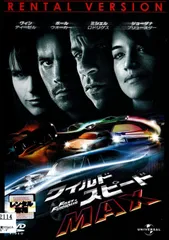 2024年最新】ワイルド・スピードMAX [DVD]の人気アイテム - メルカリ