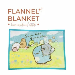 すみっコぐらし ポリマイヤー ひざ掛け毛布 約70×100cm こいぬといぬごっこ柄 もうふ 毛布 膝掛け 膝かけ ひざかけ ブランケット　SG275-15