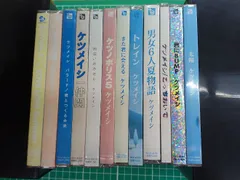 ケツメイシ CDセット