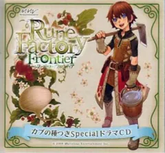 【中古】ゲームミュージックCD ルーンファクトリー フロンティア カブの種つきSpecialドラマCD