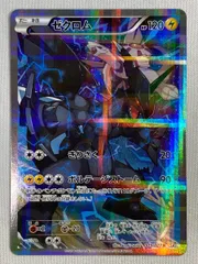 2025年最新】ゼクロム CP2の人気アイテム - メルカリ