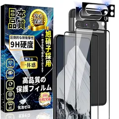 Google Pixel8 Pro ガラスフィルム (2枚)＋ Google Pixel8 Pro カメラフィルム (2枚) Google Pixel 8 Pro 全面保護フィルム 旭硝子素材製 指紋認証対応 硬度9H 高透過率 飛散防止 気泡ゼロ 貼り付