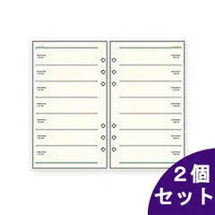 【2個セット】レイメイ藤井 ダヴィンチ リフィル フリーウィークリーC 聖書 DR273のサムネイル