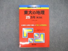 2023年最新】東大 赤本の人気アイテム - メルカリ