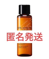 ★匿名発送★新品　シュウウエムラアルティム8スプリムビューティークレンジングオイルn15mL
