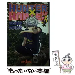 2026年最新】HUNTER×HUNTER カレンダーの人気アイテム - メルカリ
