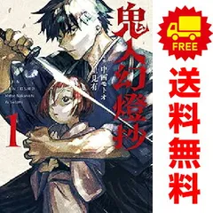 2025年最新】鬼人幻燈抄 全巻の人気アイテム - メルカリ