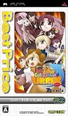 【中古】「未使用品」フェイト/タイガーころしあむ アッパー Best Price! - PSP